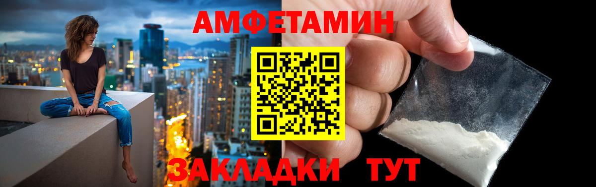 Ачхой-Мартан  АМФЕТАМИН 98%  Вход с VPN 
