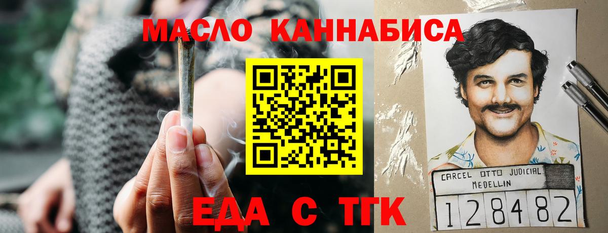 Ачхой-Мартан  Еда ТГК конопля  Вход с VPN 