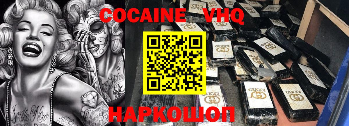 Кокаин Fish Scale  Вход с VPN  COCAIN Перу  Кокаин  Ачхой-Мартан 