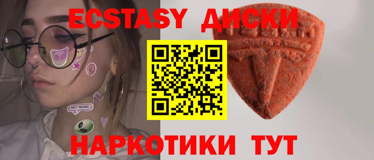 Ecstasy mix  Вход с VPN  Ачхой-Мартан  Экстази  Экстази Punisher 