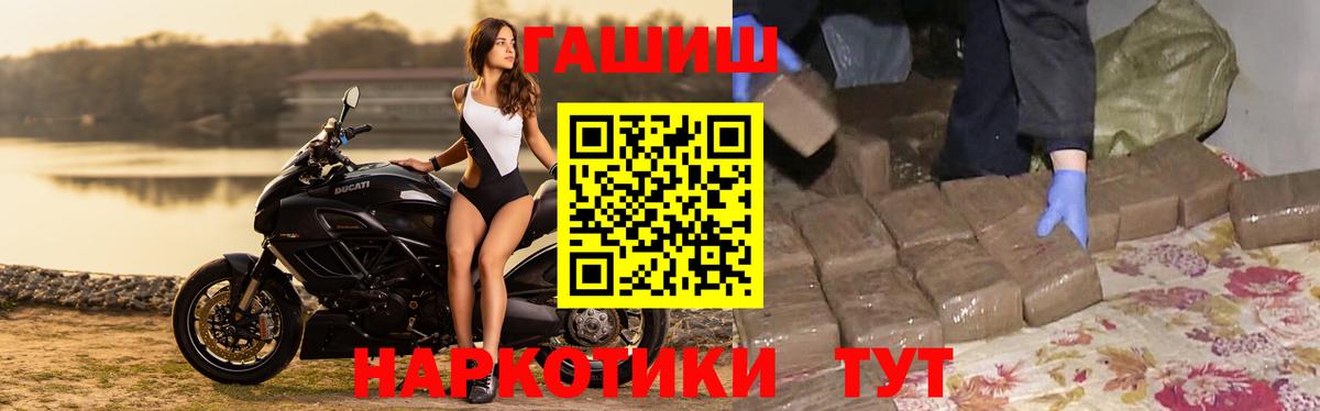 Ачхой-Мартан  ГАШИШ гарик  Гашиш хэш  Вход с VPN 