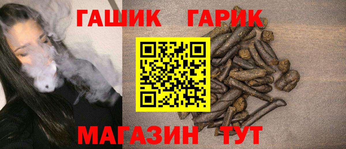 ГАШИШ Ачхой-Мартан