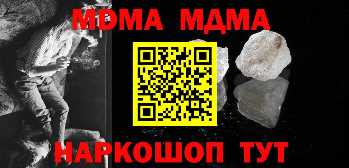 МДМА молли  MDMA Molly  Вход с VPN  Ачхой-Мартан 