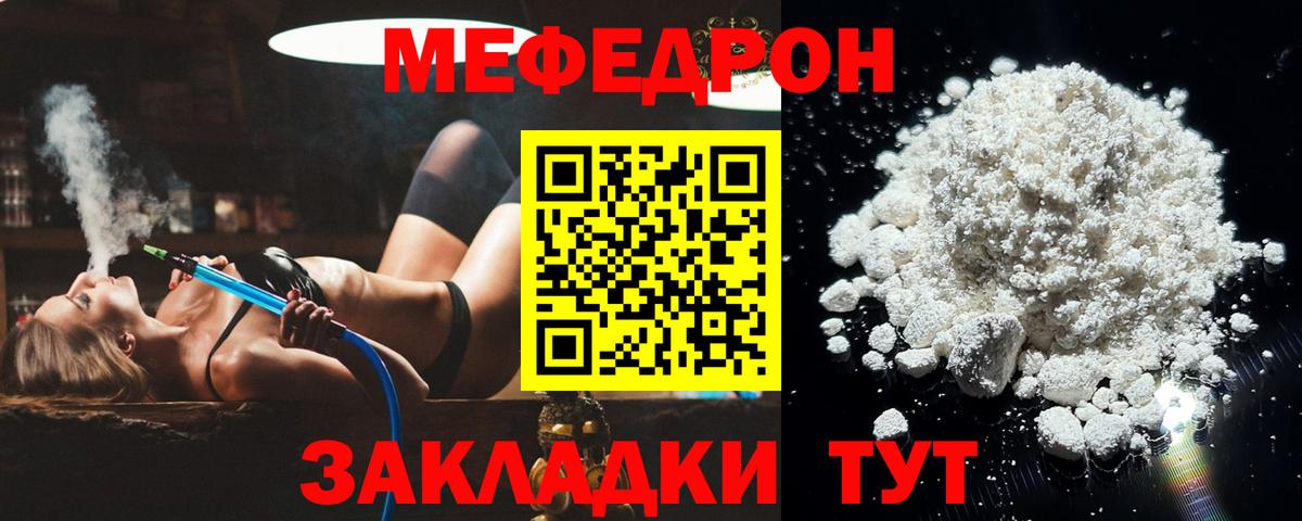 Ачхой-Мартан  МЕФ mephedrone  купить наркоту  Меф mephedrone  Меф  Вход с VPN  Меф 