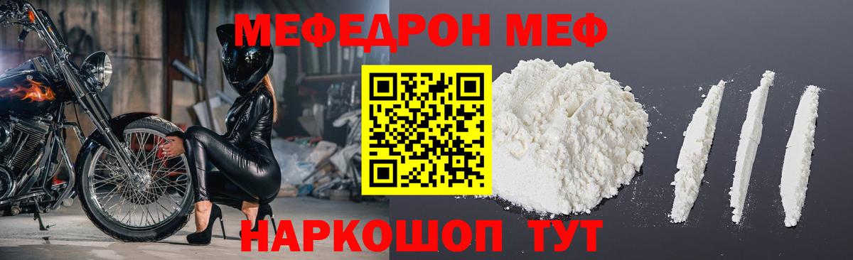 Меф мука Ачхой-Мартан