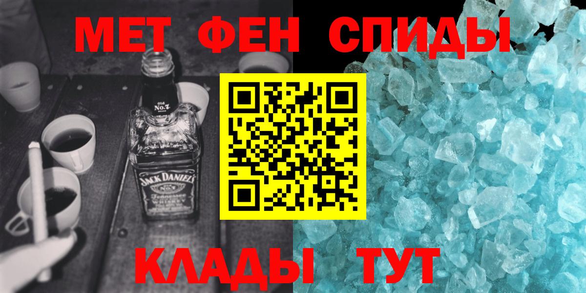 Первитин Methamphetamine Ачхой-Мартан