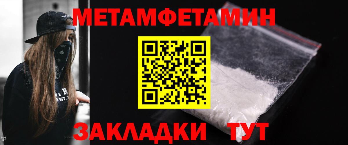 МЕТАМФЕТАМИН витя  Вход с VPN  Ачхой-Мартан 