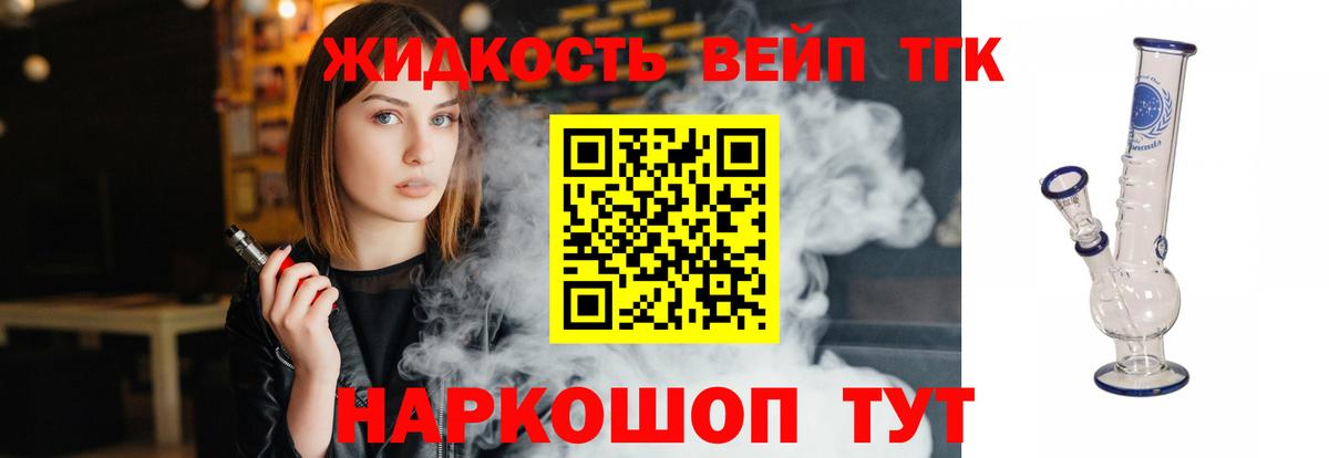ТГК вейп  Вход с VPN  ТГК Wax  Ачхой-Мартан 